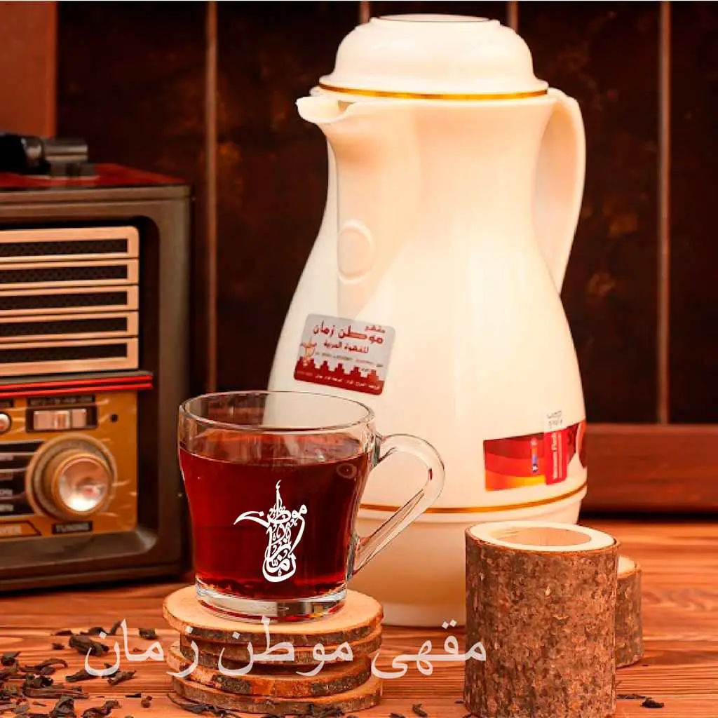 Moroccan Tea Thermos